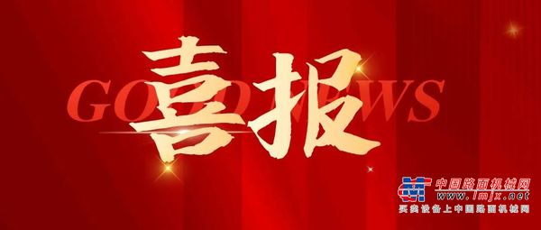 喜报｜海山机械创新实力彰显，再获三项发明授权