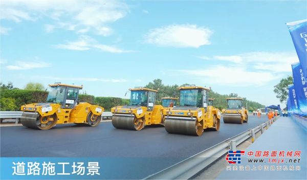 共鉴实力！徐工道路全场景解决方案，演绎工程传奇
