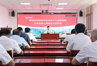 中交西筑：公司召开2025年“安全生产月”启动会暨主要负责人讲授安全公开课活动