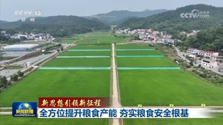 中联重科亮相央视《新闻联播》头条，智慧农业护航“大国粮仓”