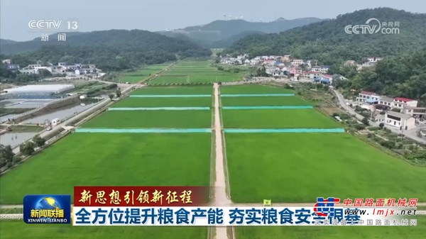 中联重科亮相央视《新闻联播》头条，智慧农业护航“大国粮仓”