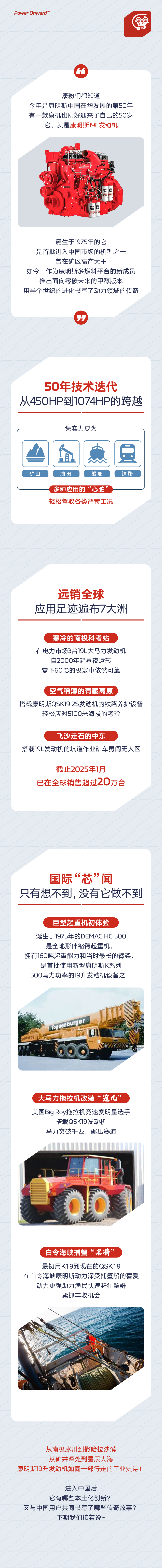 大马力发动机中的“常青树”，动力强者的硬核人生