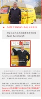 专访 | 马尼托瓦克：百年起重机巨头如何焕发新活力？