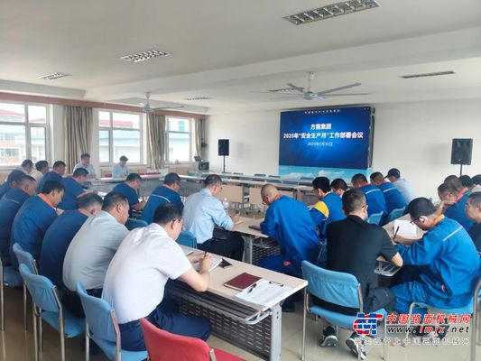【“安全月”专栏】方圆集团部署2025年“安全生产月”活动