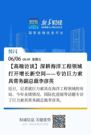 新华社报道：深耕海洋工程领域 打开增长新空间——专访巨力索具常务副总裁李彦英