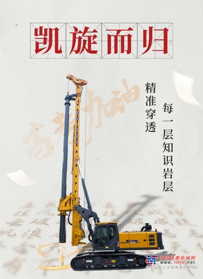 高考|徐工基础工程机械、能源装备为考生送祝福~~