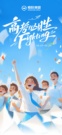 笔锋所至，心之所向 | 恒旺集团祝天下考生金榜题名！