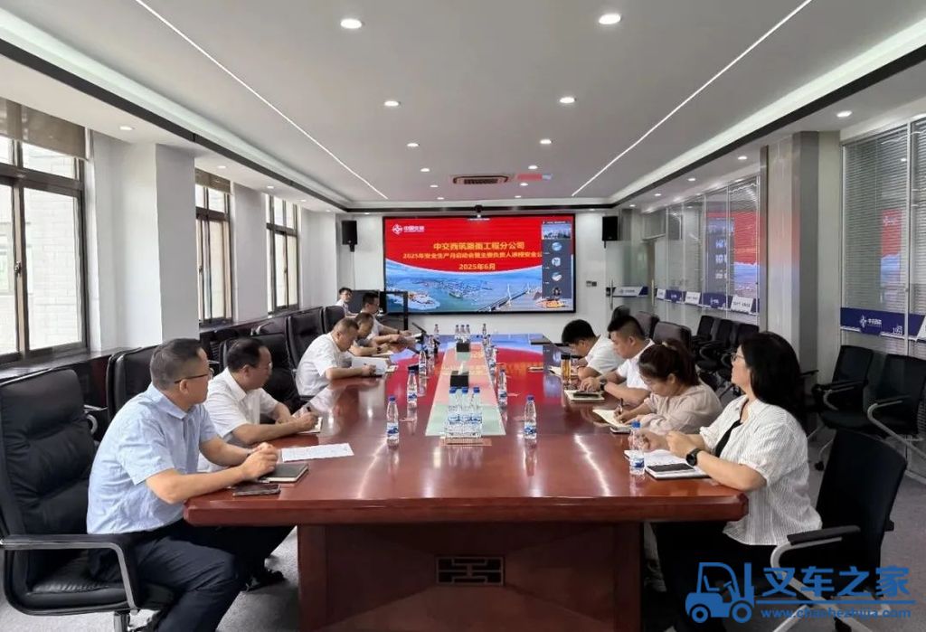 中交西筑：路面工程分公司召开“安全生产月”启动会暨主要负责人讲授安全公开课活动