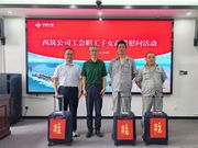 中交西筑：公司工会开展职工子女高考慰问活动