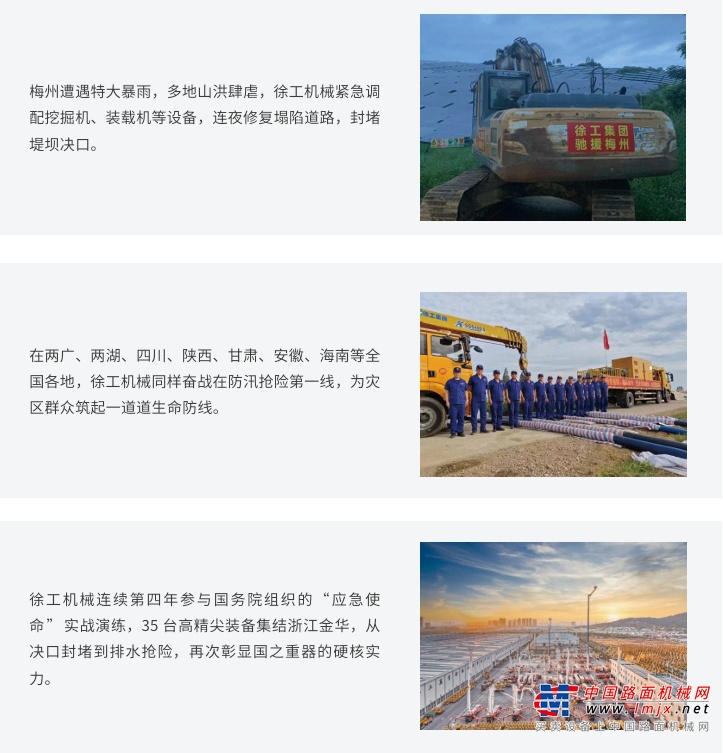 	参与并牵头制定13项电动工程机械国家标准、系统规划新能源电动、混动、氢能技术路线、各产品线新能源设备遍地开花......徐工带动产业链上下游探索绿色低碳应用场景，构建循环低碳生态体系，推动产业链全环节节能降碳和绿色转型。