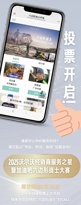 沃尔沃建筑设备：投票开启！快来评选出您心中的2025上半年度六边形战士