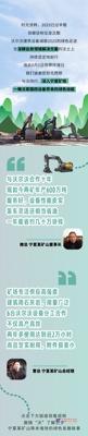 减碳2025 | 随沃尔沃建筑设备目光西移，一睹宁夏绿色矿山如何降本增效