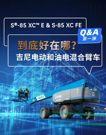吉尼电动与混动臂车系统大解析：你想知道的全在这儿！
