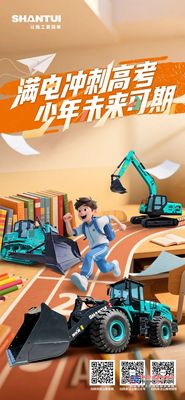 高考加油丨满电冲刺高考 少年未来可期