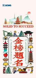 速来领取徐工高考壁纸：助你逢考必过，buff加满！