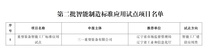 国家级试点！三一再+1！