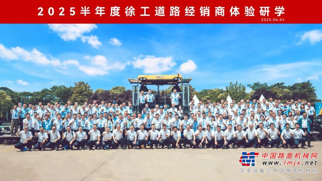 点击解锁→徐工道路客户体验周精彩剧透！