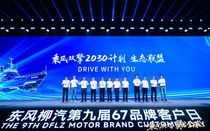 “乘风共熠 翼启全球” 玉柴助力东风柳汽扬帆出海