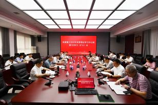 铁建重工党委举行2025年第7次党委理论学习中心组 （扩大）学习会议