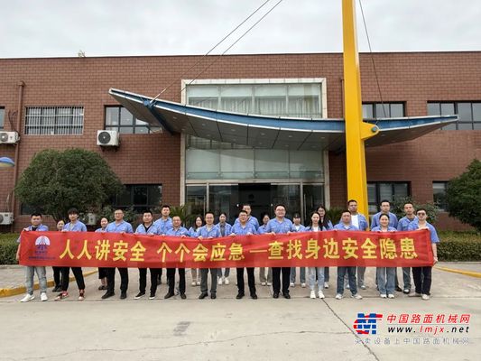 陕建机：建设钢构启动2025年“安全生产月”活动