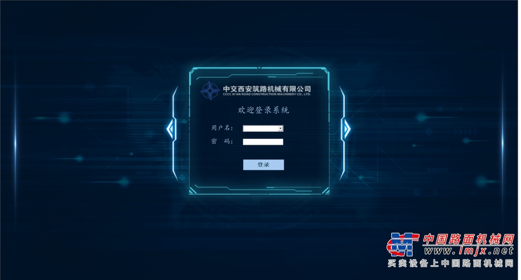 装备分公司“XRMC开发/运行1.0沥青搅拌站控制系统”正式发布