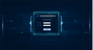 装备分公司“XRMC开发/运行1.0沥青搅拌站控制系统”正式发布