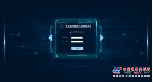 装备分公司“XRMC开发/运行1.0沥青搅拌站控制系统”正式发布