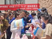 中交西筑：公司开展第18个“国际档案日”宣传活动