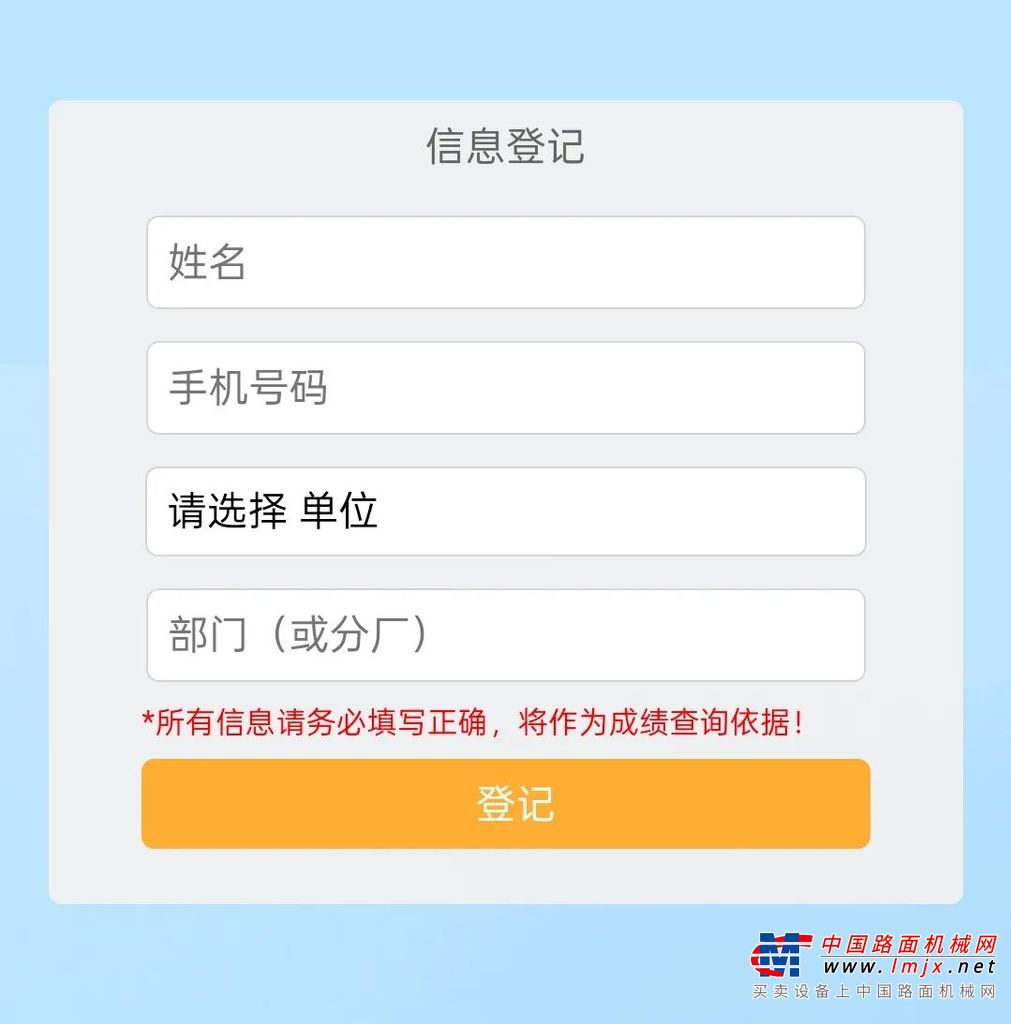 	安全知识微信有奖竞答