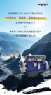 高可靠低油耗！潍柴矿山动力凭实力“圈粉无数”