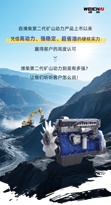 高可靠低油耗！潍柴矿山动力凭实力“圈粉无数”