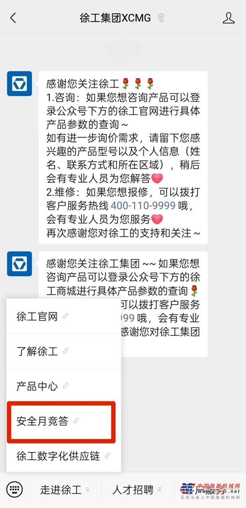 	————查找身边安全隐患