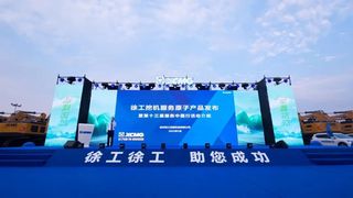 徐工挖机第十三届服务中国行盛大启幕！