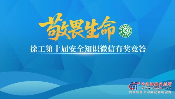 徐工：红包雨来啦