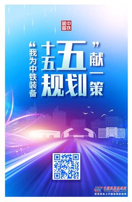 这个“十五五”怎么干？诚邀您来建言献策！