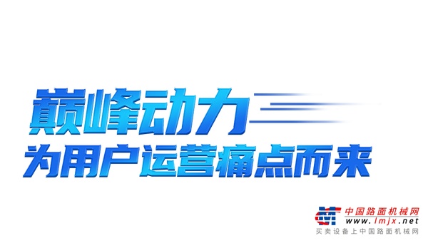 燃擎未来·气动山河丨搭载潍柴WP16NG-4.0＆汕德卡G7H燃气牵引车重磅上市！