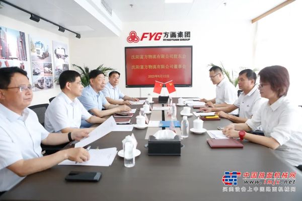 【真挚合作】沈阳富方物流有限公司2025年股东会、董事会召开
