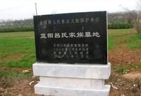 玛连尼：护宝寻踪 | 离吕氏家族大墓2公里的沥青工厂