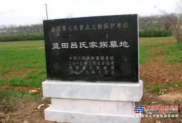 玛连尼：护宝寻踪 | 离吕氏家族大墓2公里的沥青工厂
