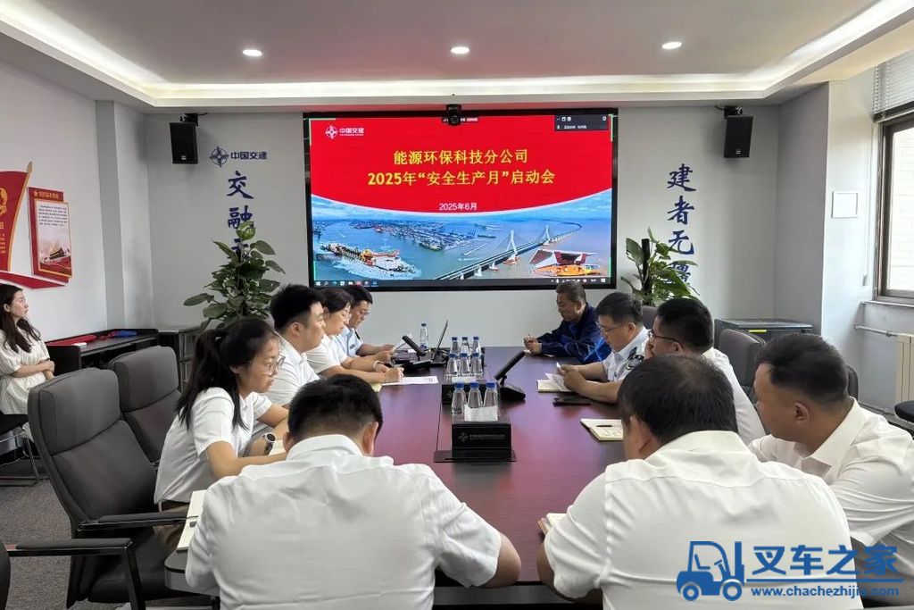中交西筑：能源环保科技分公司召开“安全生产月”启动会