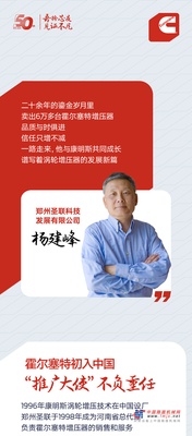 我与康明斯的故事 | 品质与时共进，信任只增不减