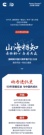 康明斯：50年动力狂欢倒计时，GO！