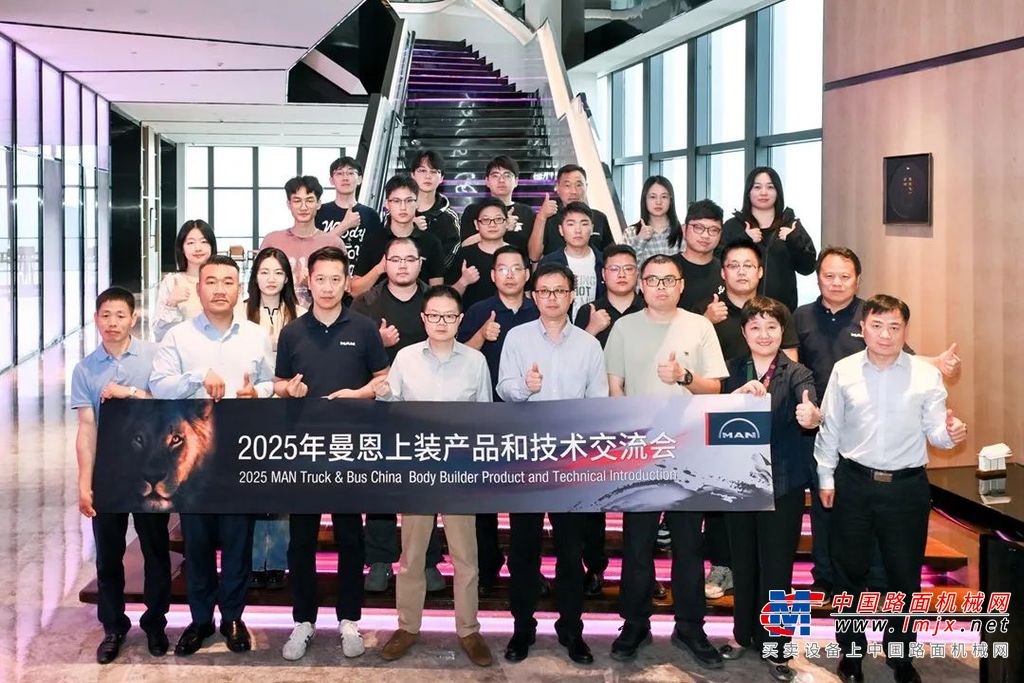 聚焦底盘性能突破 曼恩上装产品和技术交流会苏州站启动