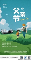 凌宇汽车：父亲节 | 致敬每一位“砼”行的父亲