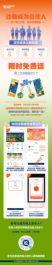限时福利 | 注册成为合伙人，柳工文创钥匙扣免费领！