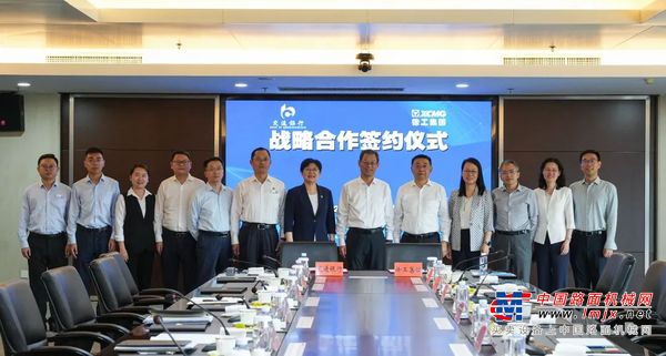 徐工集团与交通银行签署总对总战略合作协议
