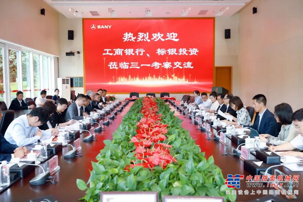 三一集团与中国工商银行深化战略合作，共拓全球化发展新路径