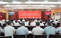 铁建重工召开深入贯彻中央八项规定精神学习教育警示教育会议暨违规吃喝专项整治工作部署会