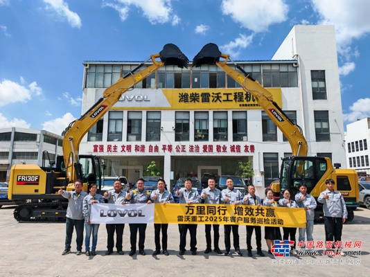 万里同行 增效共赢 | 雷沃重工2025客户服务巡检活动全国火热进行中