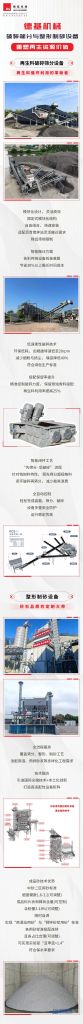 德基机械破碎筛分与整形制砂设备 | 重塑再生资源价值